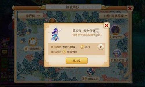 救援小胖妞